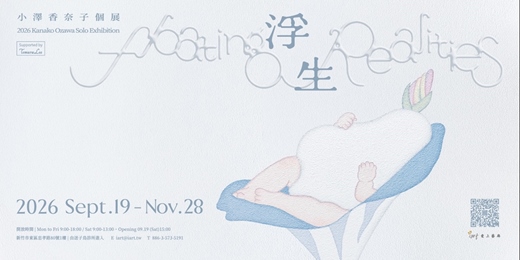event-banner-𖨂浮生Floating Realities 𖨂 親子美學專場:在日常微光裡,捕捉存在於生活中的「微小氣息」