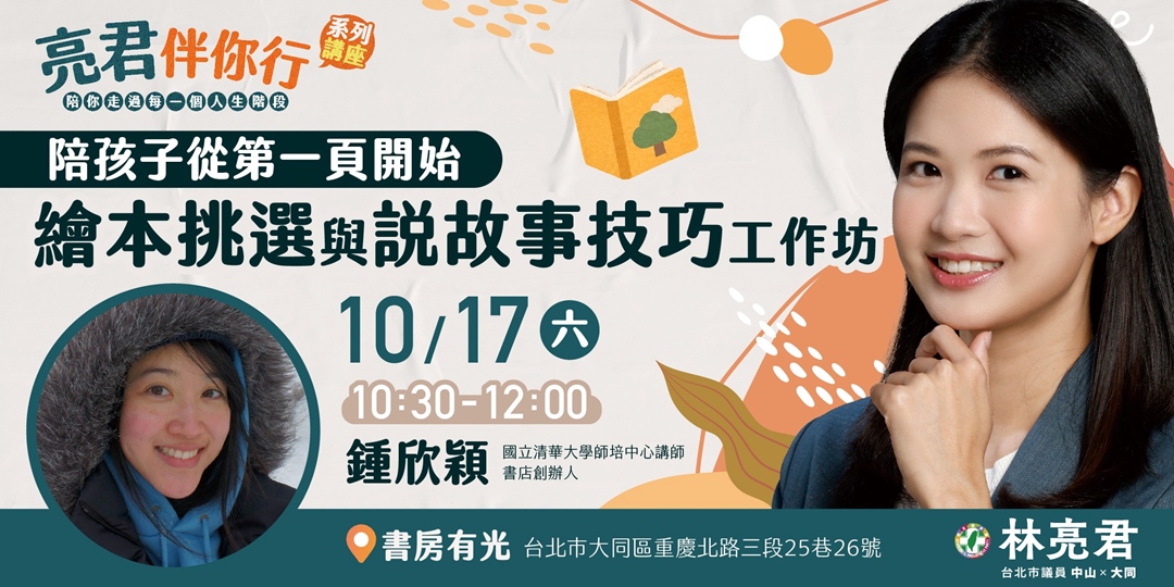 event-banner