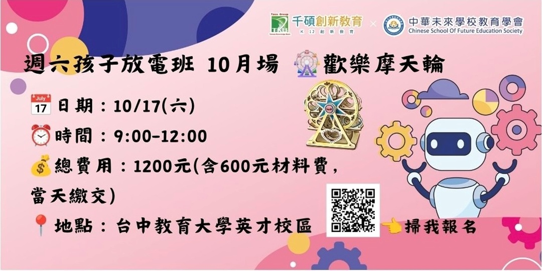 event-banner