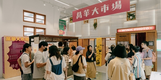 event-banner-【新富十週年展】專家導覽 ①: 《市場是一個()的地方》