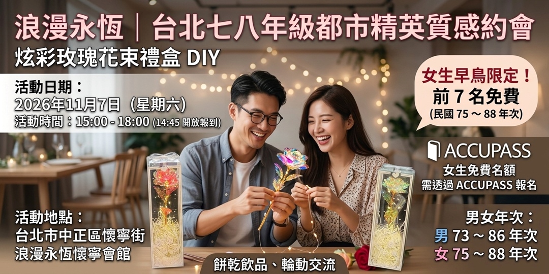 event-banner