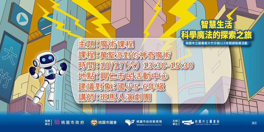 event-banner