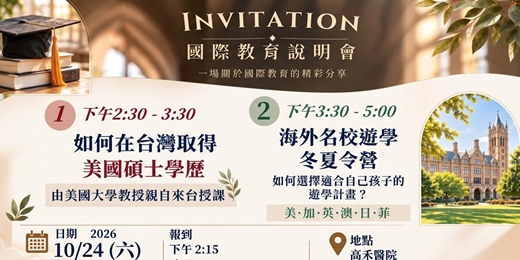 event-banner-☕ 給正在思考未來的你：用一杯咖啡的時間，為人生描繪另一種可能