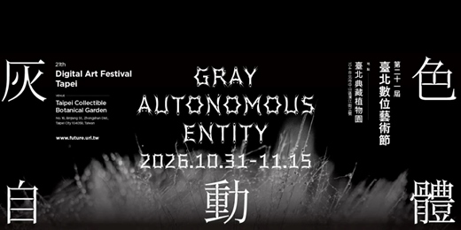event-banner-藝術家講座Ⅱ