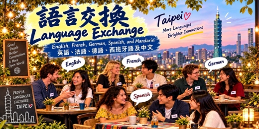 event-banner-Language Exchange (English, French, German, Spanish and Mandarin) 語言交換(英語、法語、德語、西班牙語及中文)