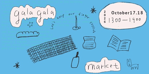 event-banner-Gala gala market 嘎啦嘎啦室內市集
