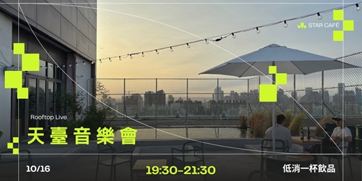 event-banner-STAR ROOFTOP LIVE