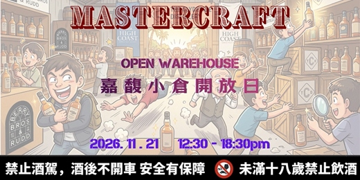 event-banner-嘉馥小倉開放日 (高雄場)