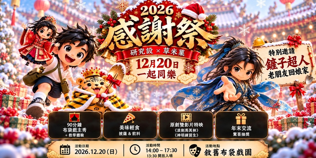 event-banner
