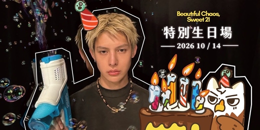 event-banner-✌️𝓑𝓮𝓪𝓾𝓽𝓲𝓯𝓾𝓵 𝓒𝓱𝓪𝓸𝓼, 𝓢𝔀𝓮𝓮𝓽 21☝️ Birthday Party 🥳 