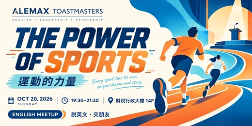 event-banner-十月限定|開口說英語×交朋友|面對挑戰的力量|Toastmasters 英文例會