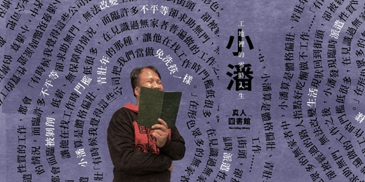 event-banner-【街遊 Hidden Taipei】真人圖書館:工地裡的零時人生〔2026-12-19〕 @艋舺入船廳