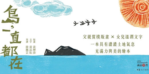 event-banner-《島，一直都在》新書分享會-宜蘭森本屋