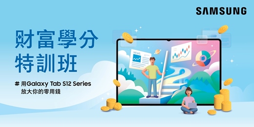 event-banner-財富學分特訓班