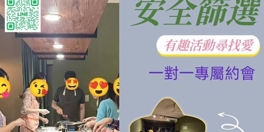 event-banner-❤❤戀愛食堂-不再一個人的美味關係(共煮料理)