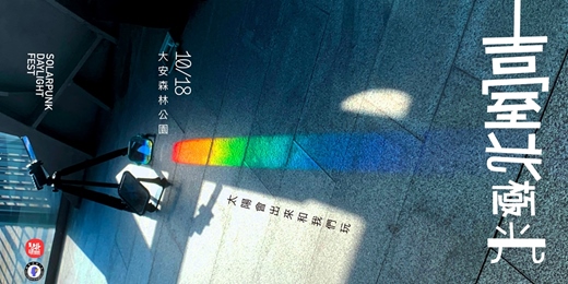 event-banner-臺北極光🌈