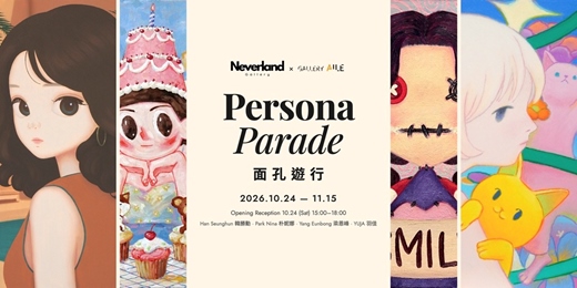 event-banner-【面孔遊行|Persona Parade】韓國藝術家聯展 展覽|Korean Artists Group Exhibition
