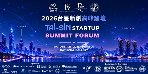 event-banner-2026 Tai-Sin Startup Summit
