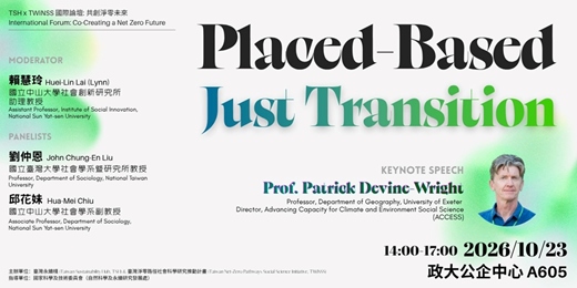 event-banner-以地方為本的公正轉型(Place-Based Just Transition) | TSH x TWiNSS 系列國際論壇:共創淨零未來
