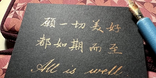 event-banner-台北【葉曄的美字養成課】平日班
