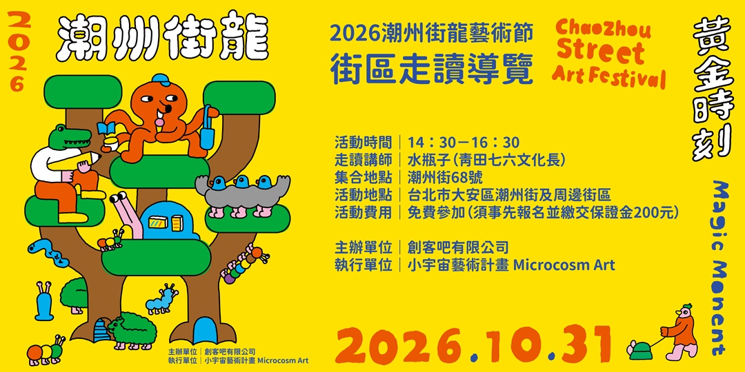 event-banner