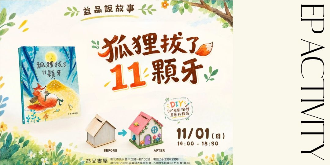 event-banner