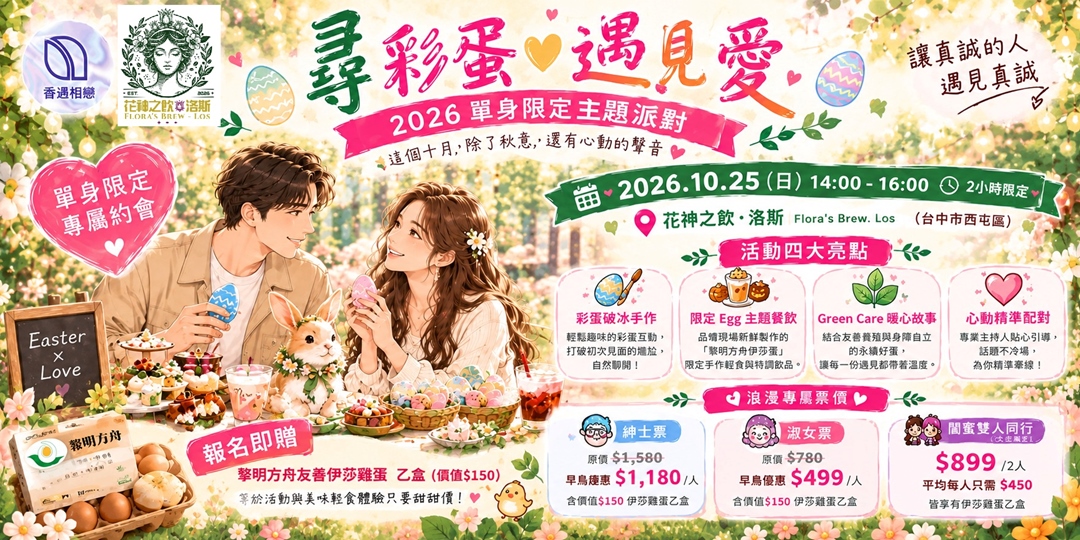 event-banner