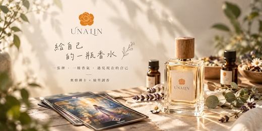 event-banner-給自己的一瓶香水