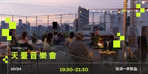 event-banner-STAR ROOFTOP LIVE