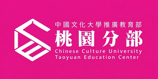 event-banner-中國文化大學推廣教育部桃園分部免費講座