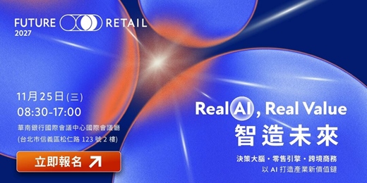event-banner-FUTURE RETAIL 2027|CYBERBIZ 年度產品發佈會