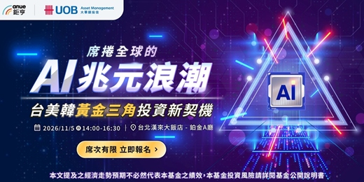 event-banner-席捲全球的 AI 兆元浪潮:台美韓黃金三角投資新契機