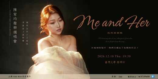 event-banner-《我與那個她 Me and Her》陳宥均聲樂獨唱會