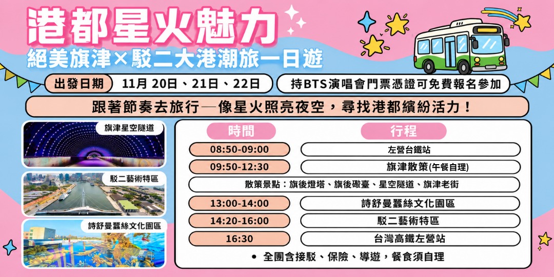 event-banner