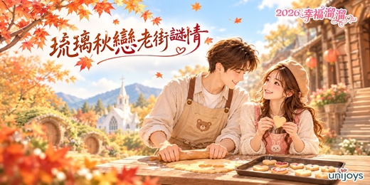 event-banner-琉璃花佈夏戀迎風