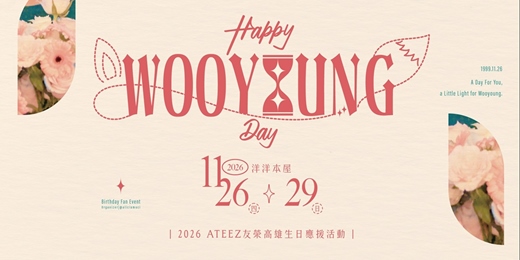 event-banner-A Little Light For Wooyoung- Birthday Fan Event