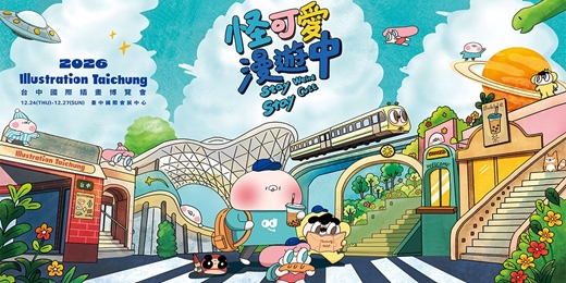 event-banner-2026台中國際插畫博覽會《怪可愛 漫遊中》