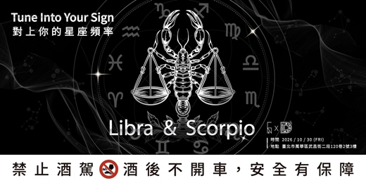 event-banner-延期至10/30, 幫每個星座的人過生日 VOL.8 星座派對 -「萬聖節」