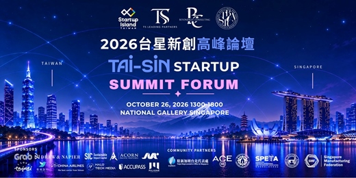 event-banner-2026 Tai-Sin Startup Summit