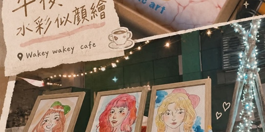 event-banner-午後水彩似顏繪