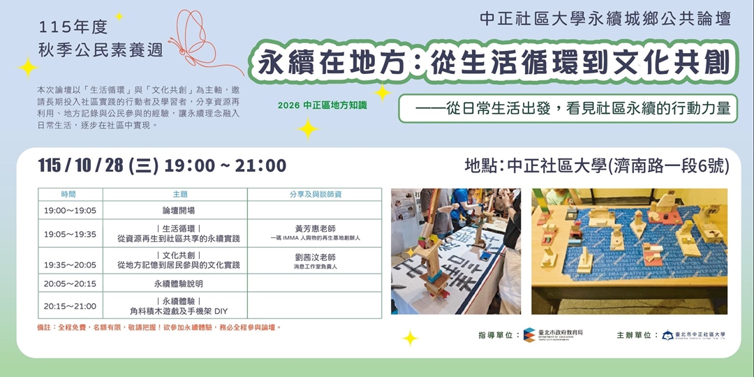 event-banner