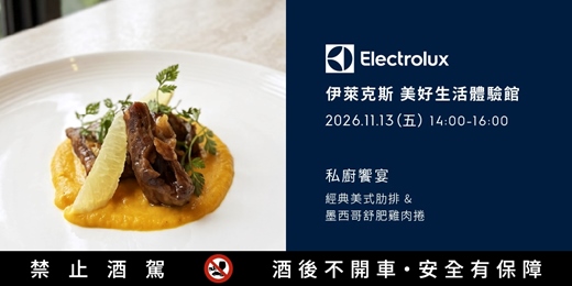 event-banner-私廚饗宴&品酒| 秋收饗宴・經典美式肋排&墨西哥舒肥雞肉捲-週五場