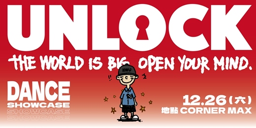 event-banner-2026醒吾表藝第五屆舞展《𝐔𝐍𝐋𝐎𝐂𝐊》