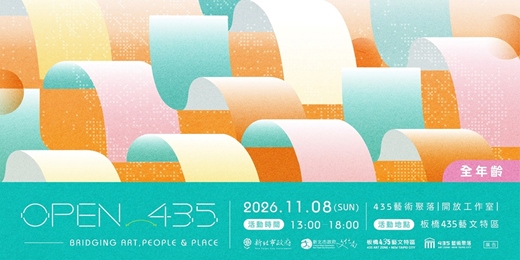 event-banner-2026年 435藝術聚落 - OPEN 435 開放工作室 _11/8(日)【全年齡】藝術體驗工作坊✨⋆౨ৎ˚⟡