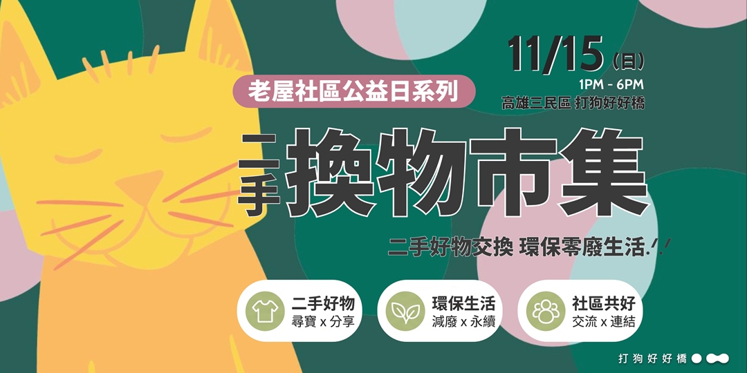 event-banner