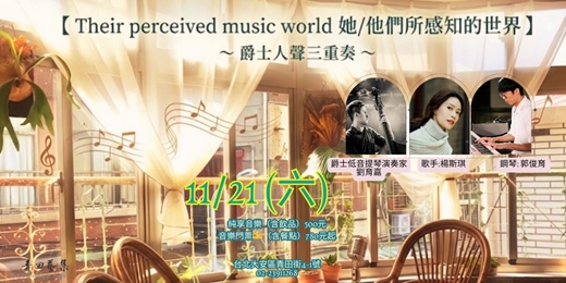 event-banner-【Their perceived music world  她/他們所感知的世界   】 