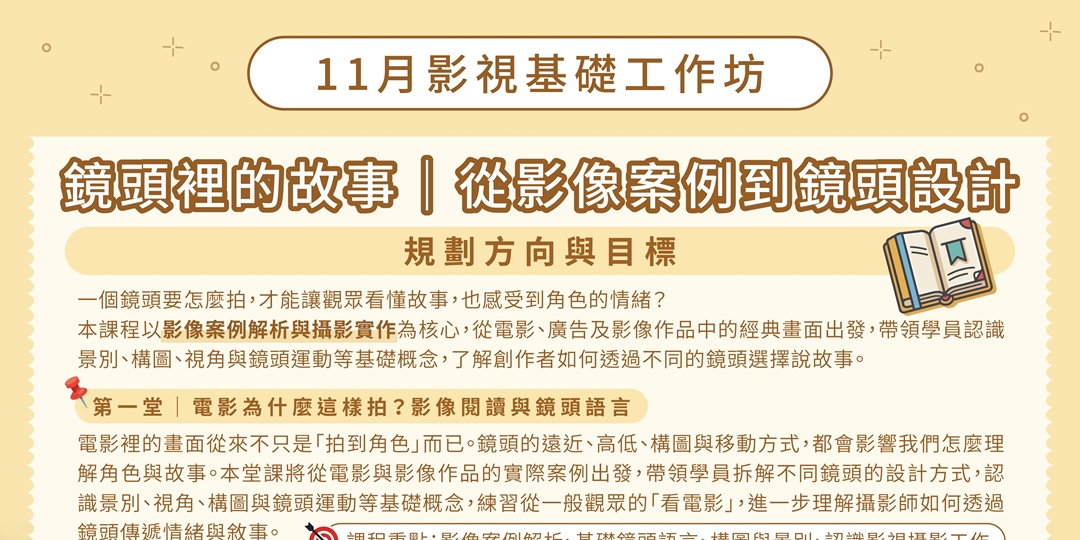 event-banner