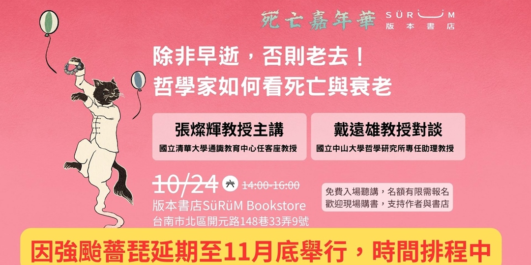 event-banner