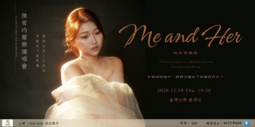 event-banner-《我與那個她 Me and Her》陳宥均聲樂獨唱會
