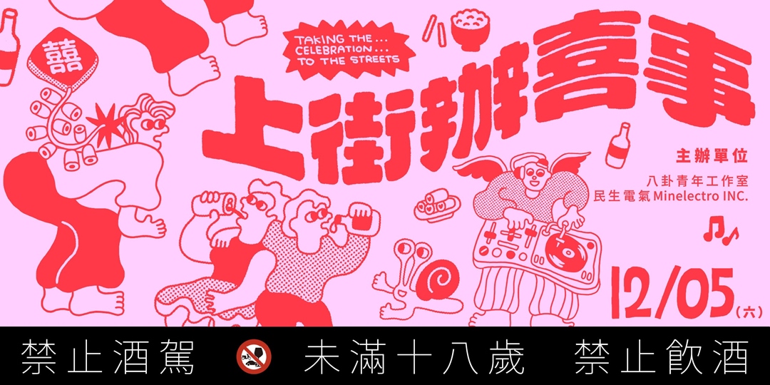 event-banner